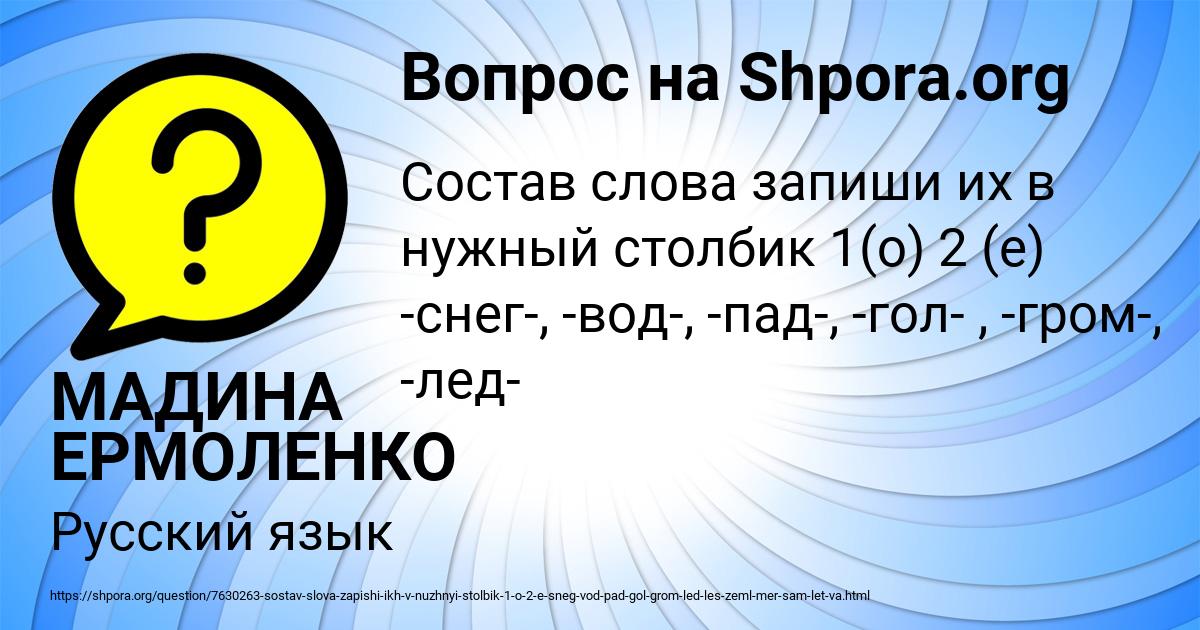 Картинка с текстом вопроса от пользователя МАДИНА ЕРМОЛЕНКО