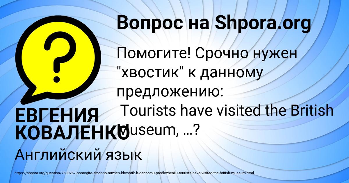 Картинка с текстом вопроса от пользователя ЕВГЕНИЯ КОВАЛЕНКО