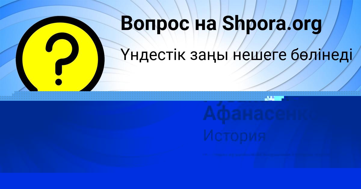 Картинка с текстом вопроса от пользователя ИРИНА БЫКОВЕЦЬ