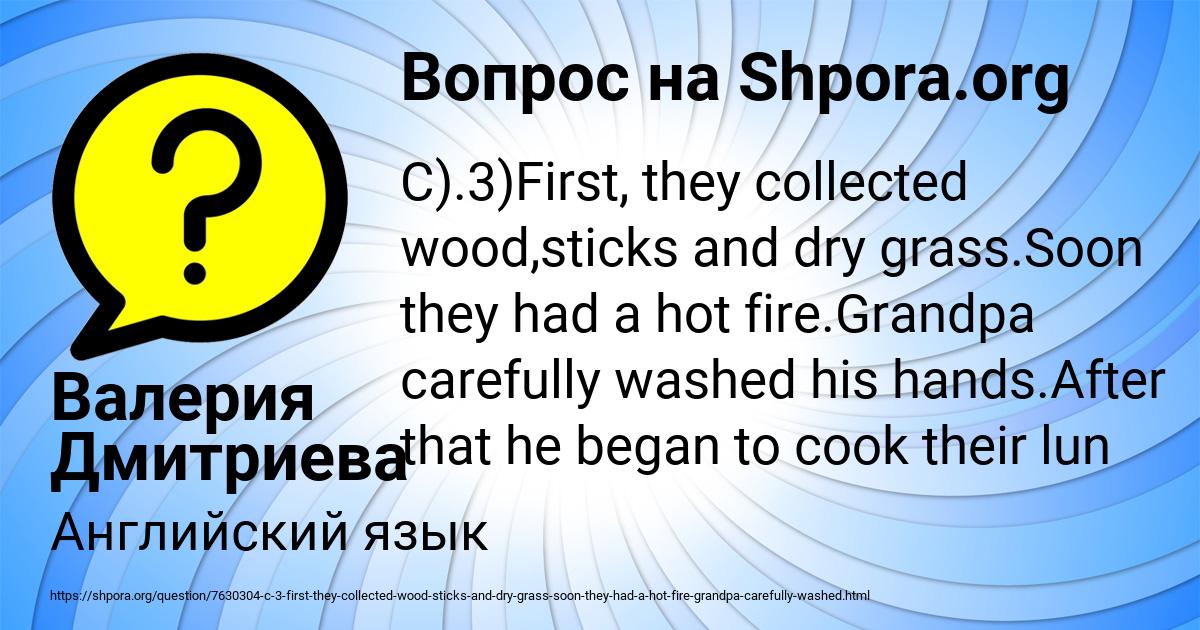 Картинка с текстом вопроса от пользователя Валерия Дмитриева