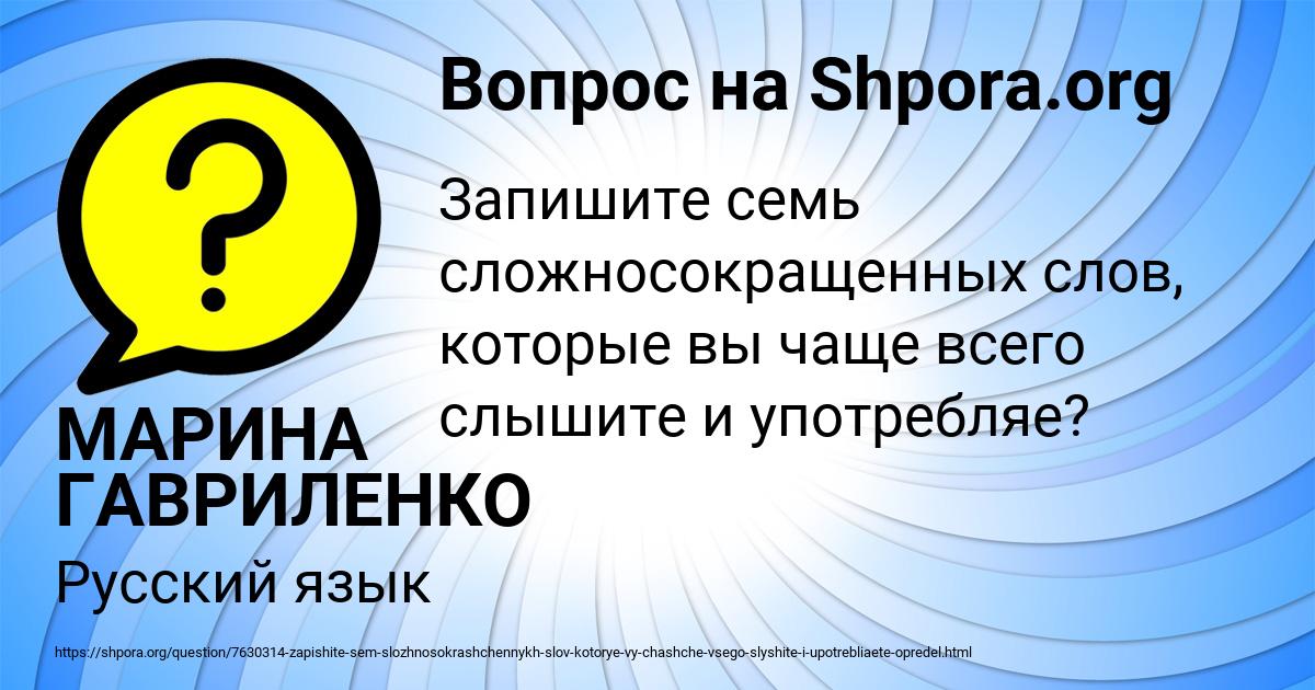 Картинка с текстом вопроса от пользователя МАРИНА ГАВРИЛЕНКО