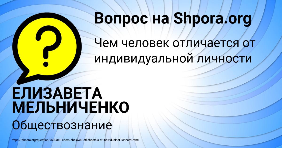 Картинка с текстом вопроса от пользователя ЕЛИЗАВЕТА МЕЛЬНИЧЕНКО