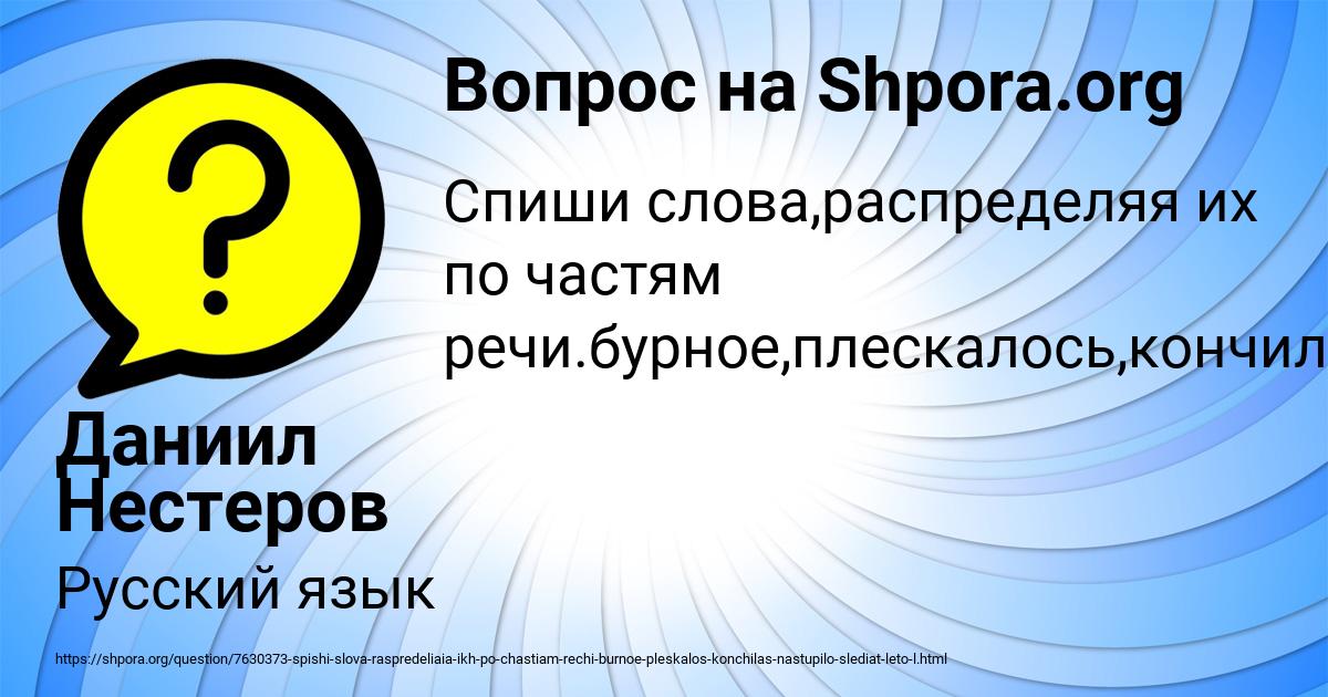 Картинка с текстом вопроса от пользователя Даниил Нестеров