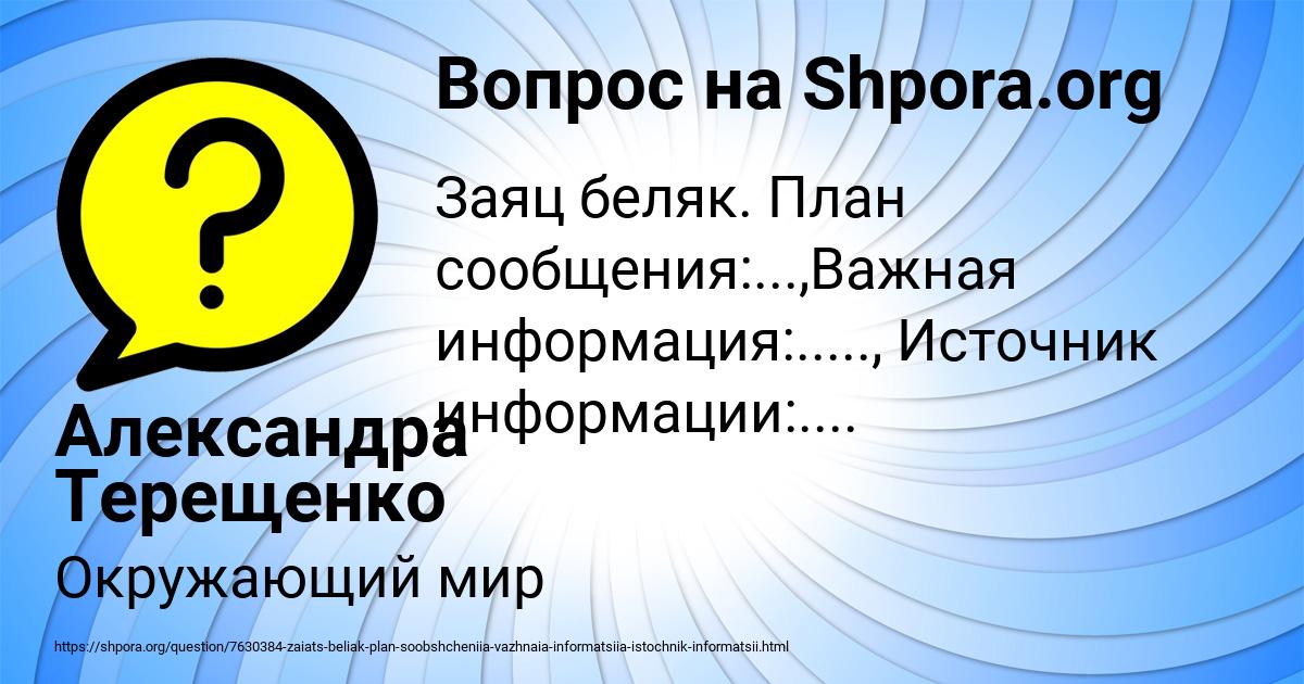 Картинка с текстом вопроса от пользователя Александра Терещенко