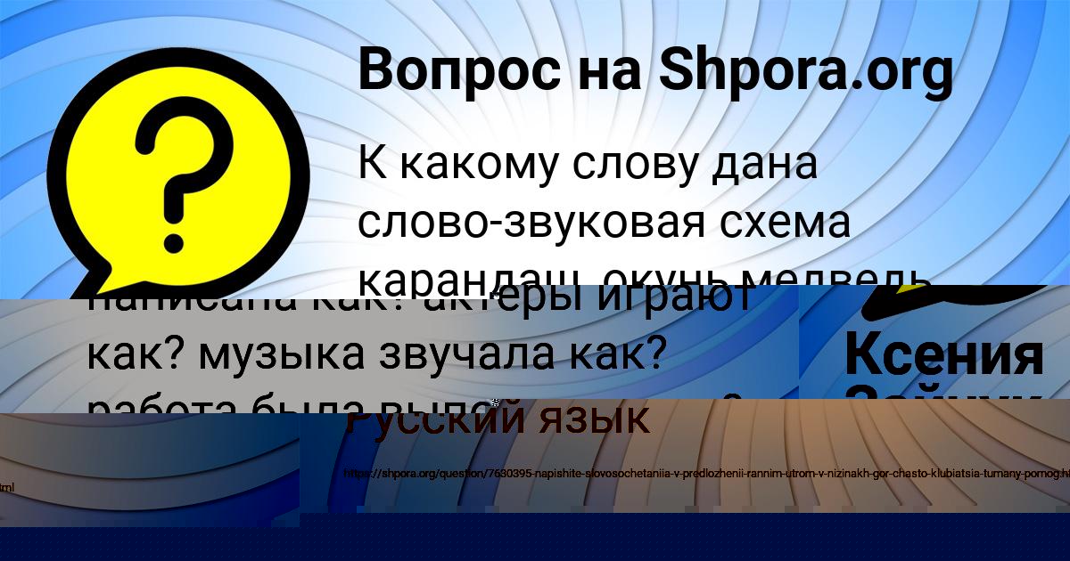 Картинка с текстом вопроса от пользователя Максим Чумаченко