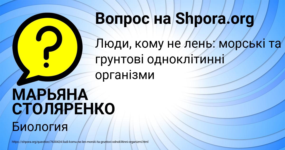 Картинка с текстом вопроса от пользователя МАРЬЯНА СТОЛЯРЕНКО