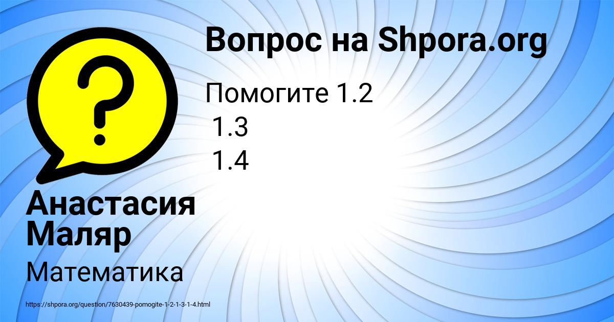 Картинка с текстом вопроса от пользователя Анастасия Маляр