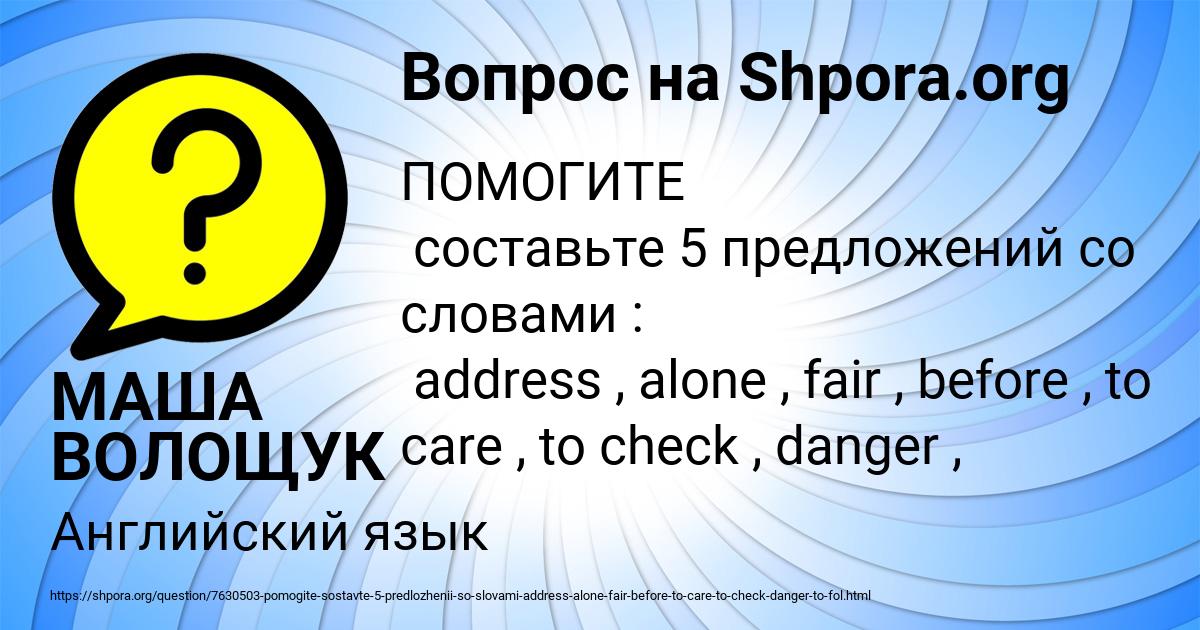 Картинка с текстом вопроса от пользователя МАША ВОЛОЩУК