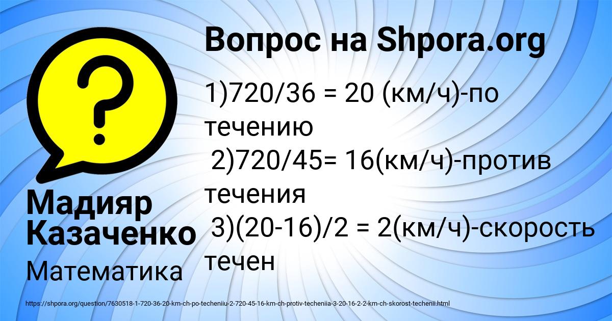 Картинка с текстом вопроса от пользователя Мадияр Казаченко