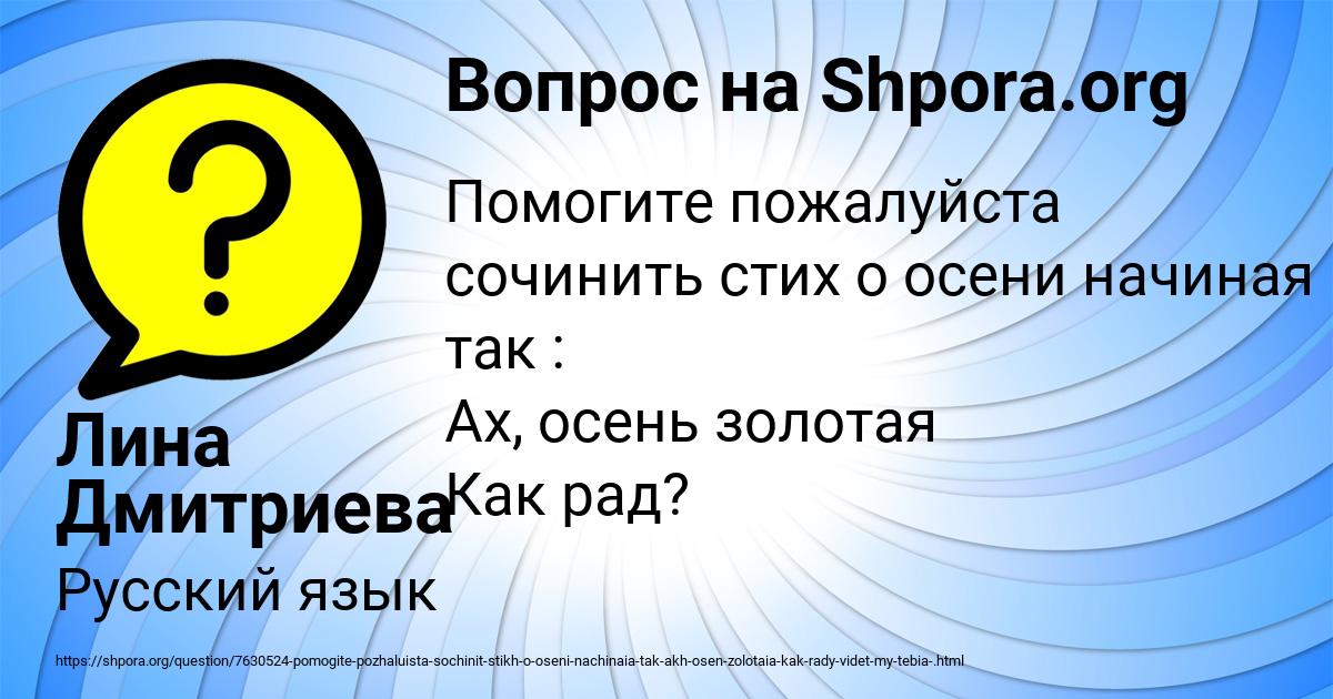 Картинка с текстом вопроса от пользователя Лина Дмитриева
