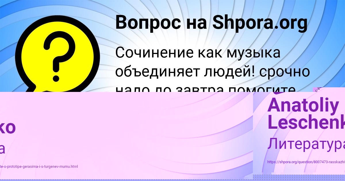 Картинка с текстом вопроса от пользователя Алинка Зайцевский