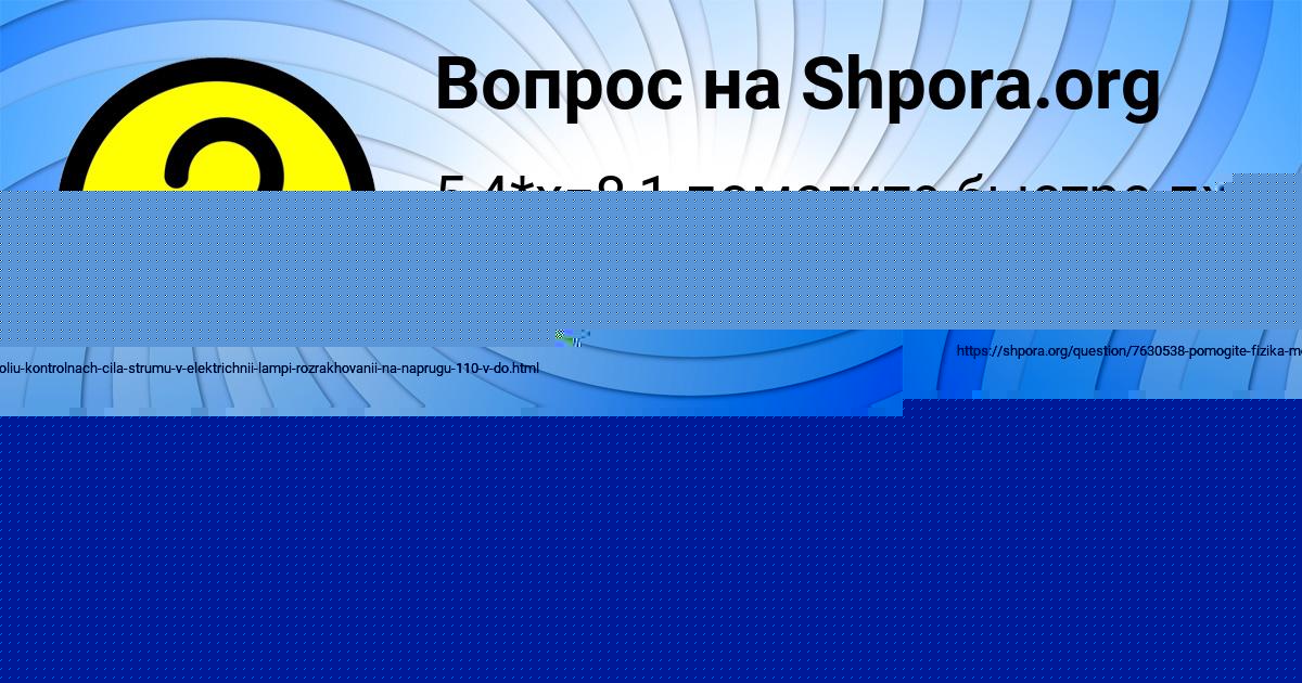 Картинка с текстом вопроса от пользователя Тема Гриб