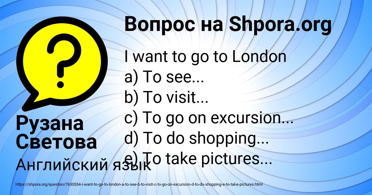 Картинка с текстом вопроса от пользователя Рузана Светова