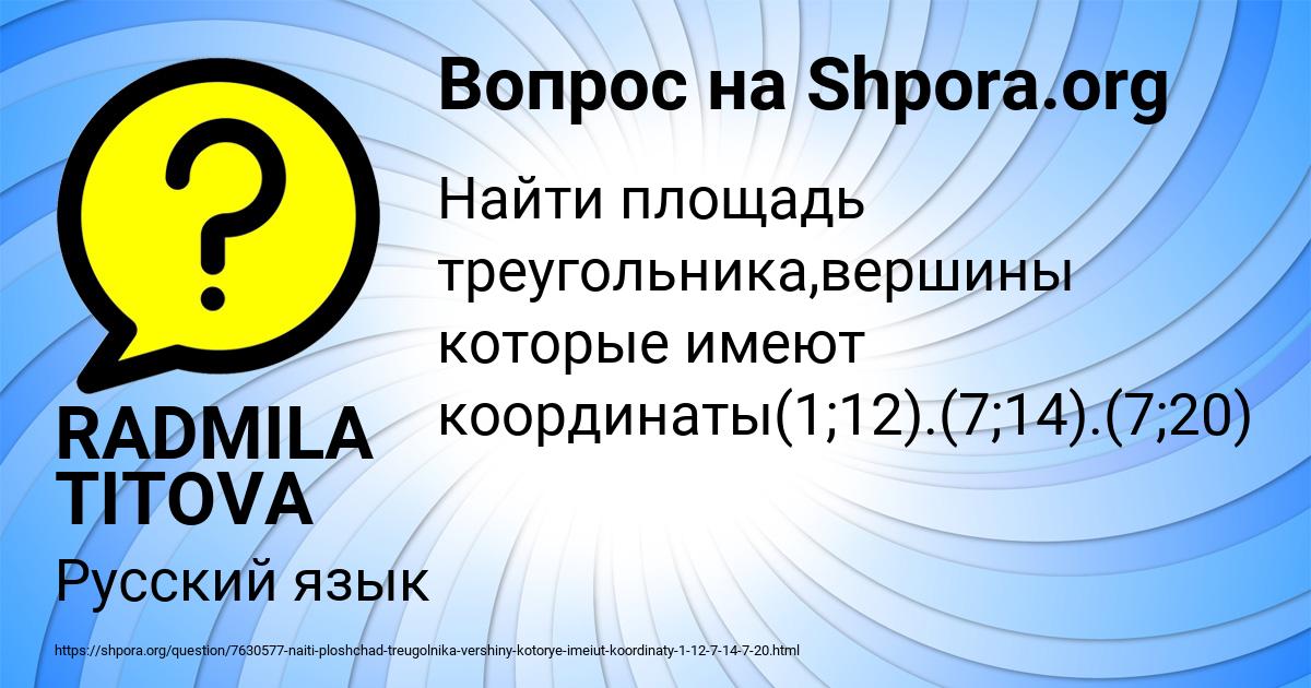 Картинка с текстом вопроса от пользователя RADMILA TITOVA