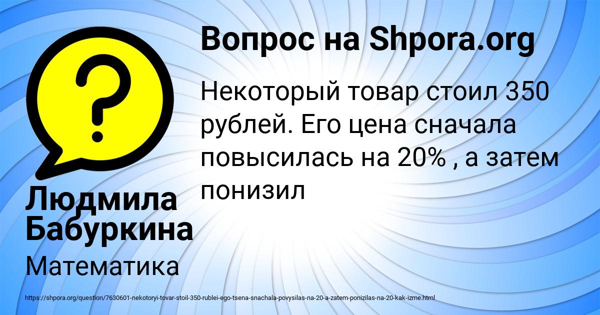 Картинка с текстом вопроса от пользователя Людмила Бабуркина
