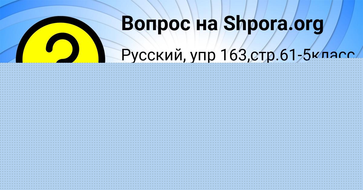 Картинка с текстом вопроса от пользователя Таисия Борщ