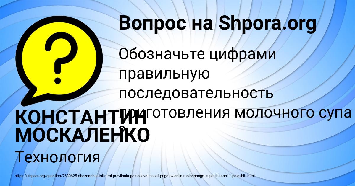 Картинка с текстом вопроса от пользователя КОНСТАНТИН МОСКАЛЕНКО