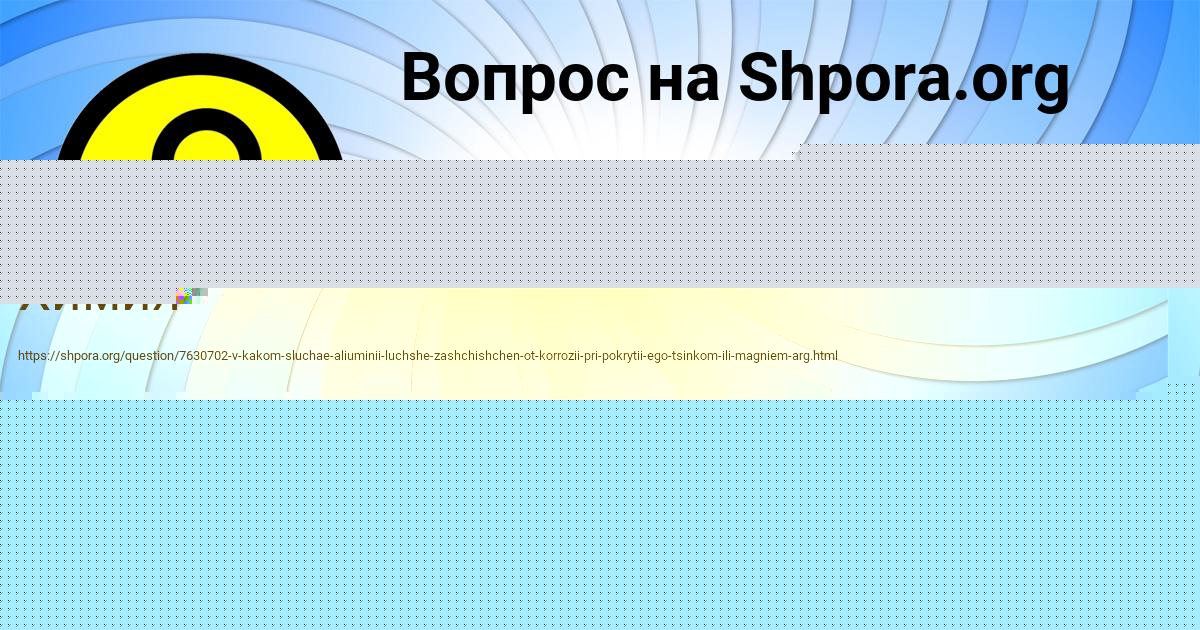 Картинка с текстом вопроса от пользователя Лерка Руденко