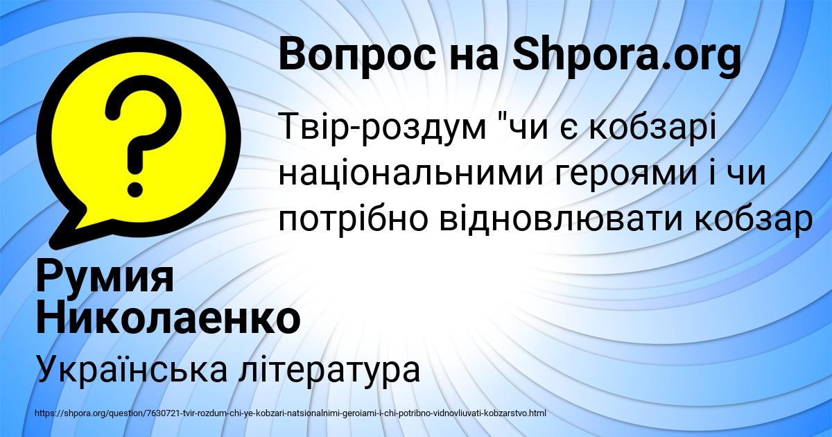 Картинка с текстом вопроса от пользователя Румия Николаенко