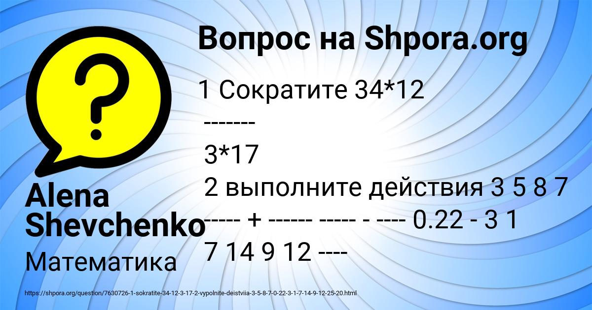 Картинка с текстом вопроса от пользователя Alena Shevchenko