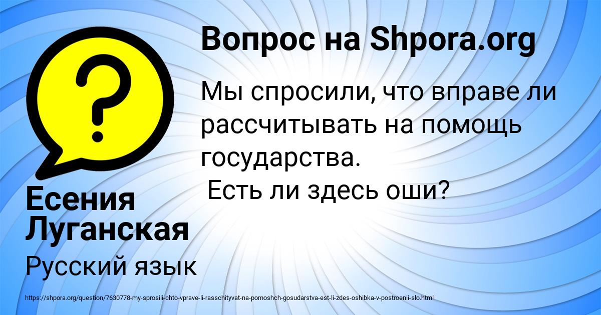 Картинка с текстом вопроса от пользователя Есения Луганская