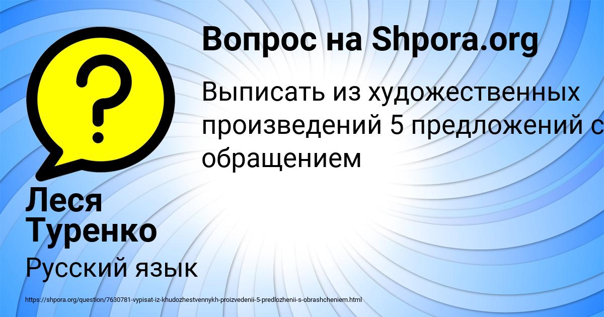 Картинка с текстом вопроса от пользователя Леся Туренко