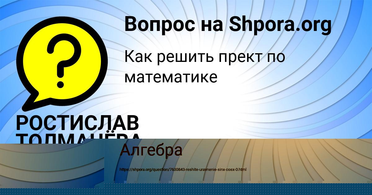 Картинка с текстом вопроса от пользователя Радик Сало