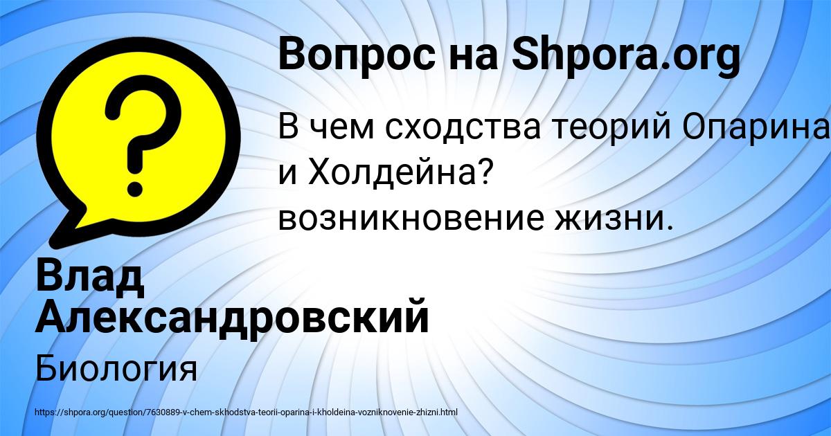 Картинка с текстом вопроса от пользователя Влад Александровский