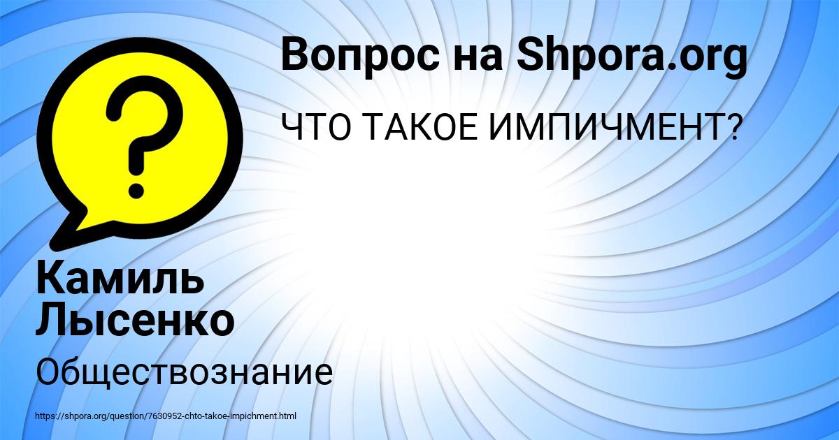 Картинка с текстом вопроса от пользователя Камиль Лысенко