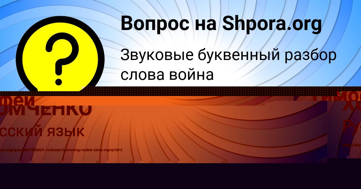 Картинка с текстом вопроса от пользователя Тимофей Грищенко