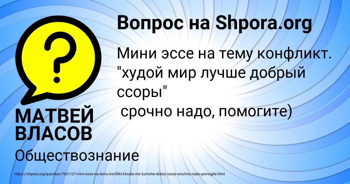 Картинка с текстом вопроса от пользователя МАТВЕЙ ВЛАСОВ