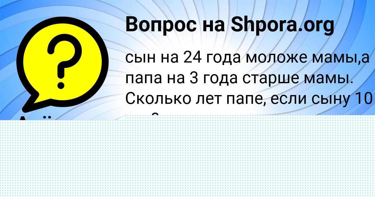 Картинка с текстом вопроса от пользователя Pavel Bykov