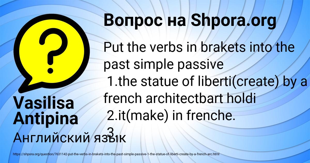 Картинка с текстом вопроса от пользователя Vasilisa Antipina