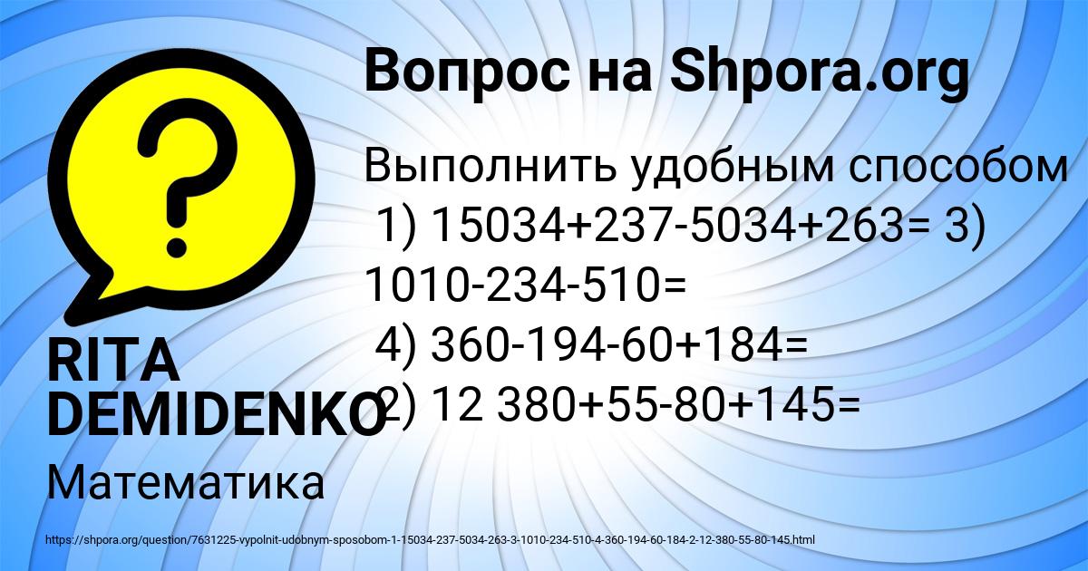 Картинка с текстом вопроса от пользователя RITA DEMIDENKO