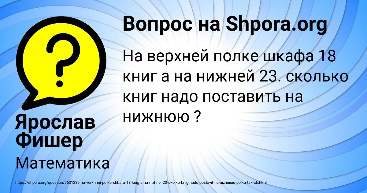 Картинка с текстом вопроса от пользователя Ярослав Фишер