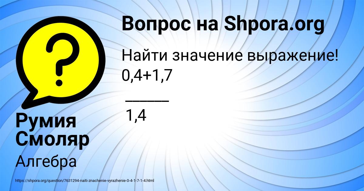 Картинка с текстом вопроса от пользователя Румия Смоляр