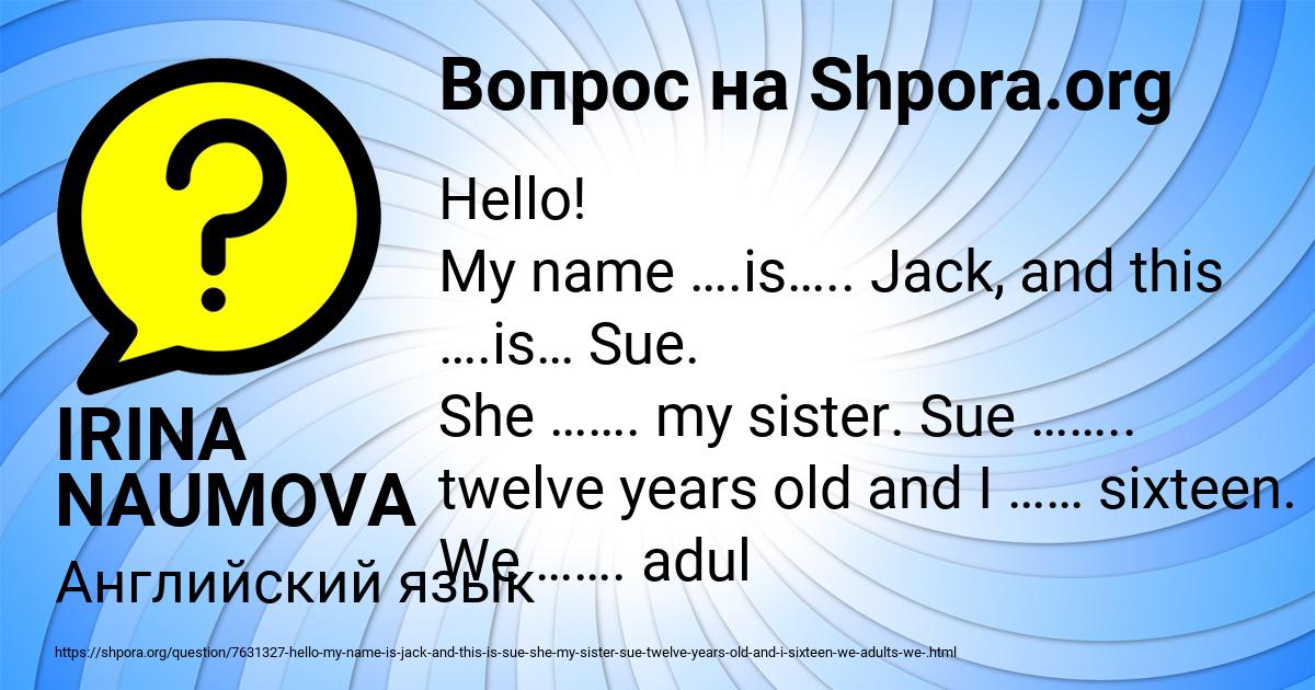 Картинка с текстом вопроса от пользователя IRINA NAUMOVA