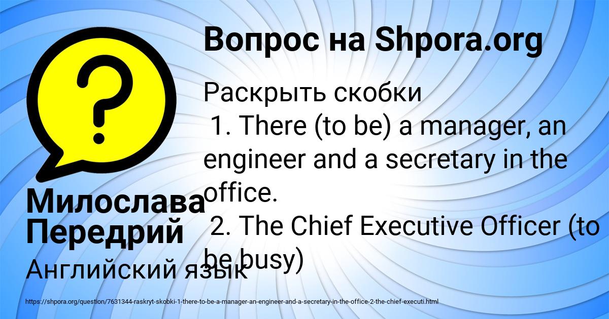 Картинка с текстом вопроса от пользователя Милослава Передрий