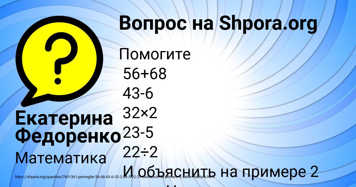 Картинка с текстом вопроса от пользователя Екатерина Федоренко