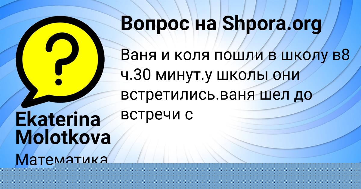 Картинка с текстом вопроса от пользователя Оксана Гребёнка