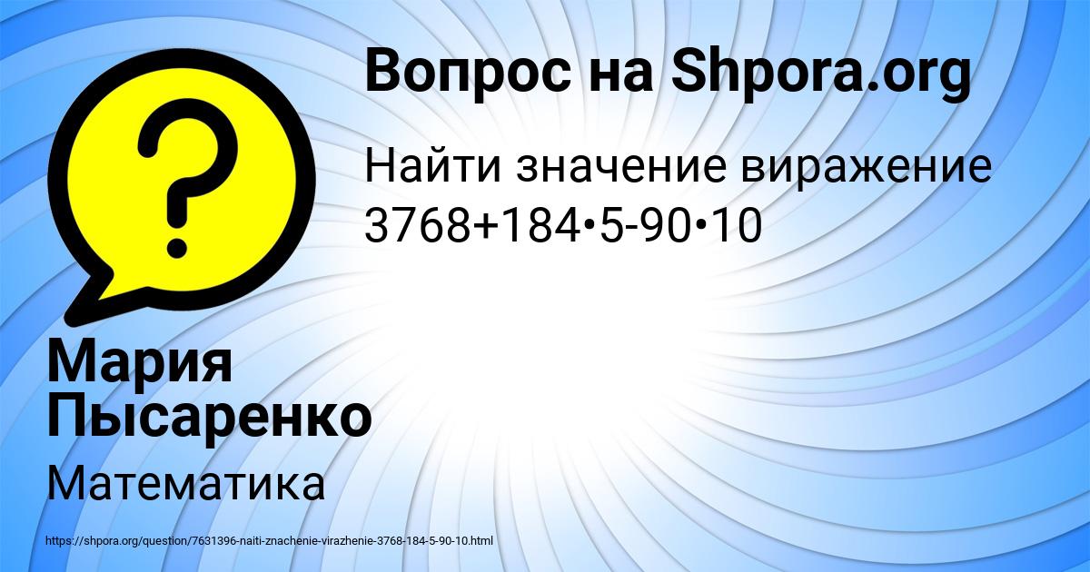 Картинка с текстом вопроса от пользователя Мария Пысаренко