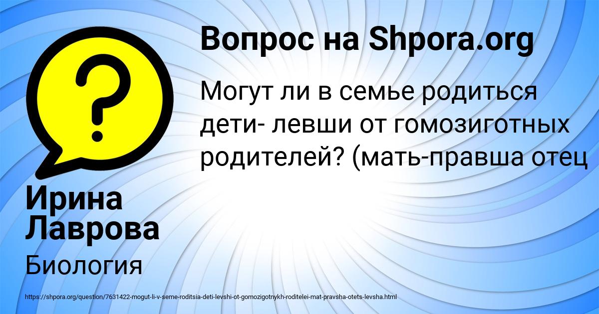 Картинка с текстом вопроса от пользователя Ирина Лаврова
