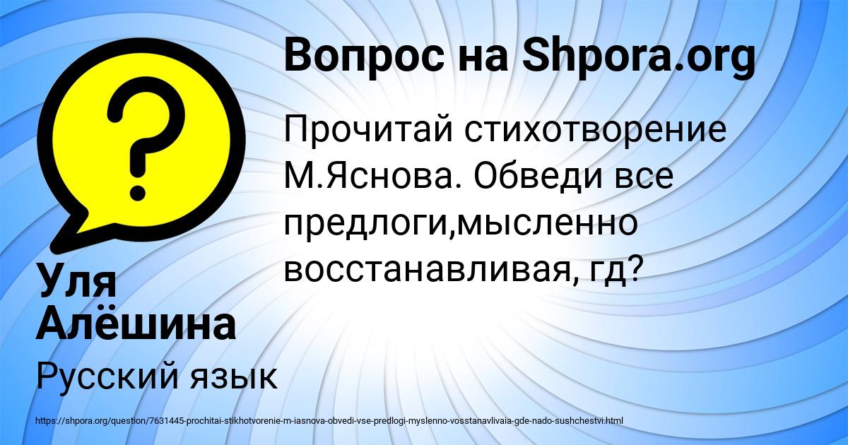 Картинка с текстом вопроса от пользователя Уля Алёшина