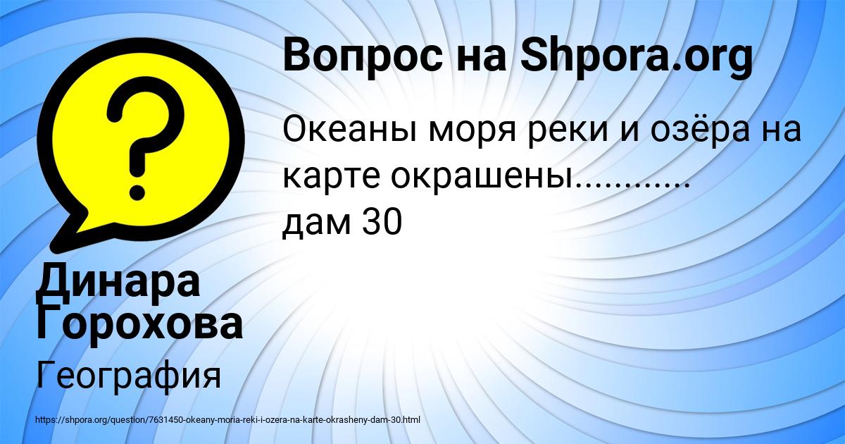 Картинка с текстом вопроса от пользователя Динара Горохова
