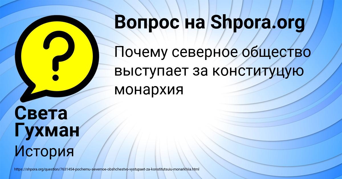 Картинка с текстом вопроса от пользователя Света Гухман