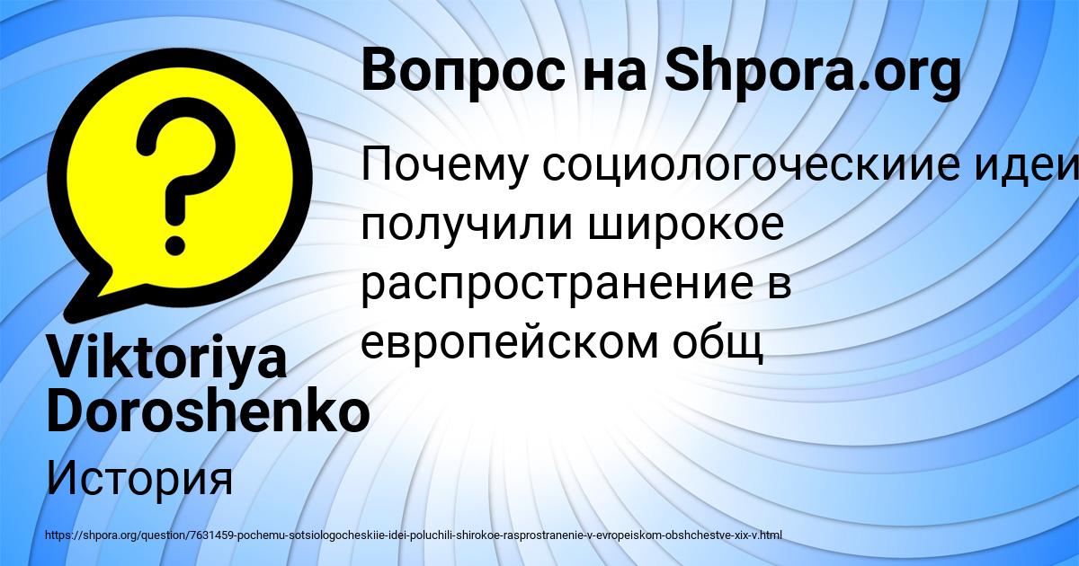 Картинка с текстом вопроса от пользователя Viktoriya Doroshenko