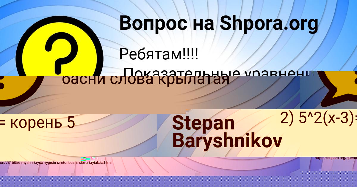 Картинка с текстом вопроса от пользователя Stepan Baryshnikov