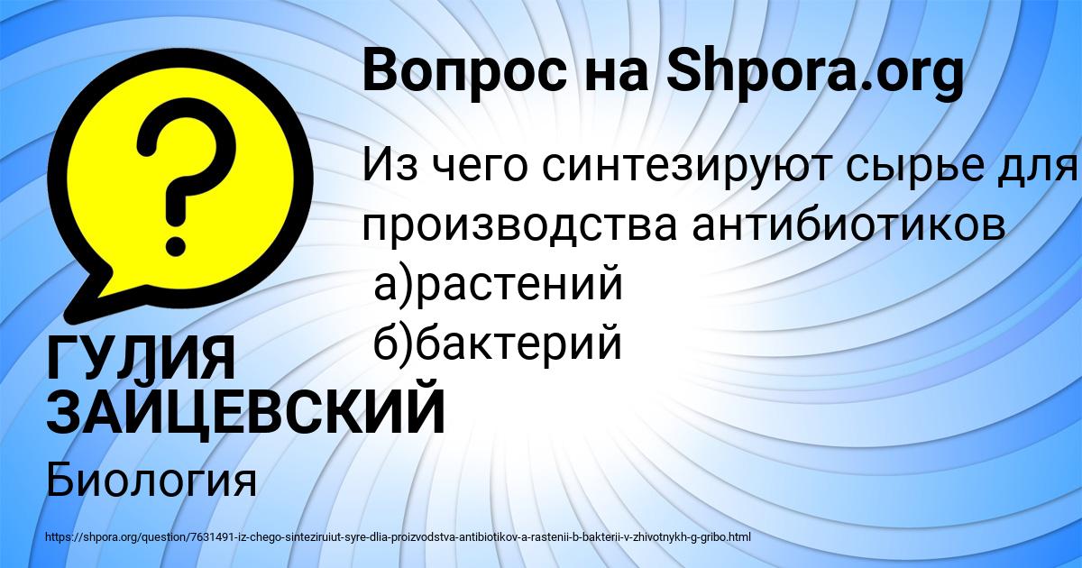 Картинка с текстом вопроса от пользователя ГУЛИЯ ЗАЙЦЕВСКИЙ