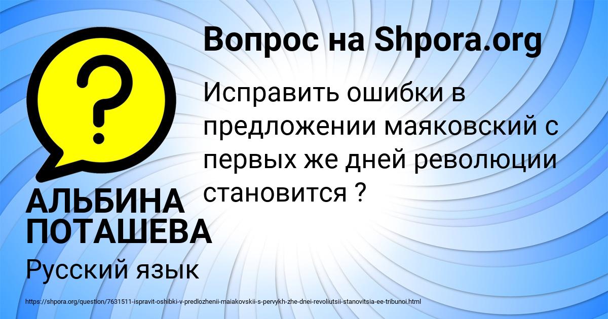 Картинка с текстом вопроса от пользователя АЛЬБИНА ПОТАШЕВА