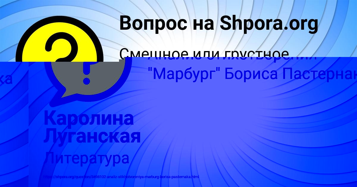 Картинка с текстом вопроса от пользователя Ruslan Litvinov